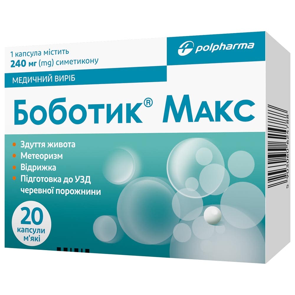 Боботик Макс 240мг №20