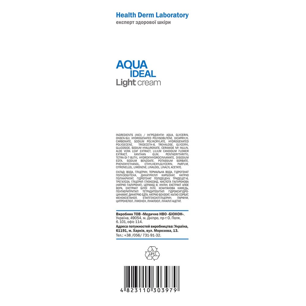 Крем-флюїд для обличчя H-Derm зволожувальний Aqua Ideal 50 мл