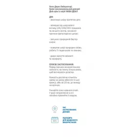 Крем для лица H-Derm увлаж.дневной Aqua Ideal д/норм.и сух.кожи 50 мл
