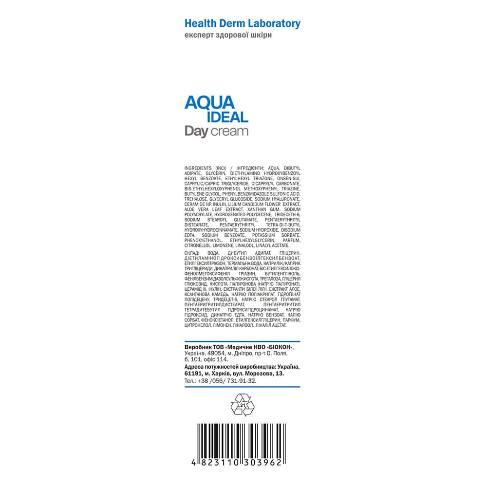 Крем для обличчя H-Derm зволожувальний денний Aqua Ideal для номальної та сухої шкіри50 мл