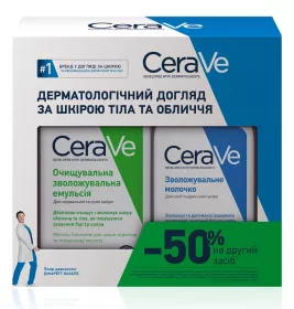 *Набор CeraVe БОМ Эмульсия увлажн. очищающая 236мл + Молочко увлажн 236мл (-50%) 2026