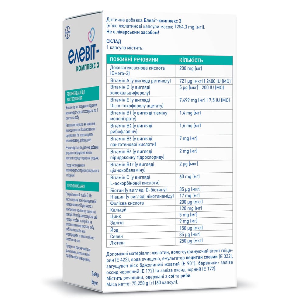 Елевіт-комплекс 3 табл. №60