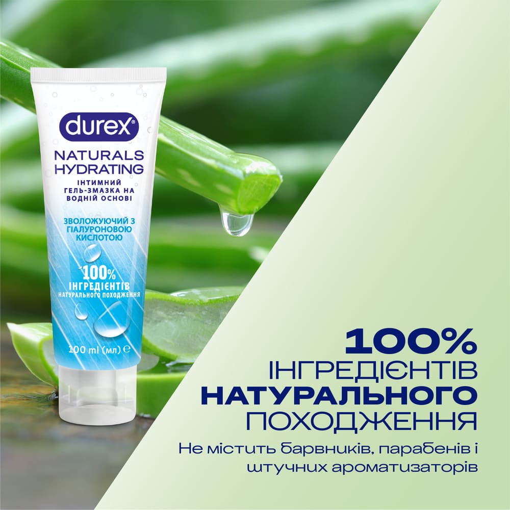 Гель-смазка Durex Naturals Hydrating 100 мл