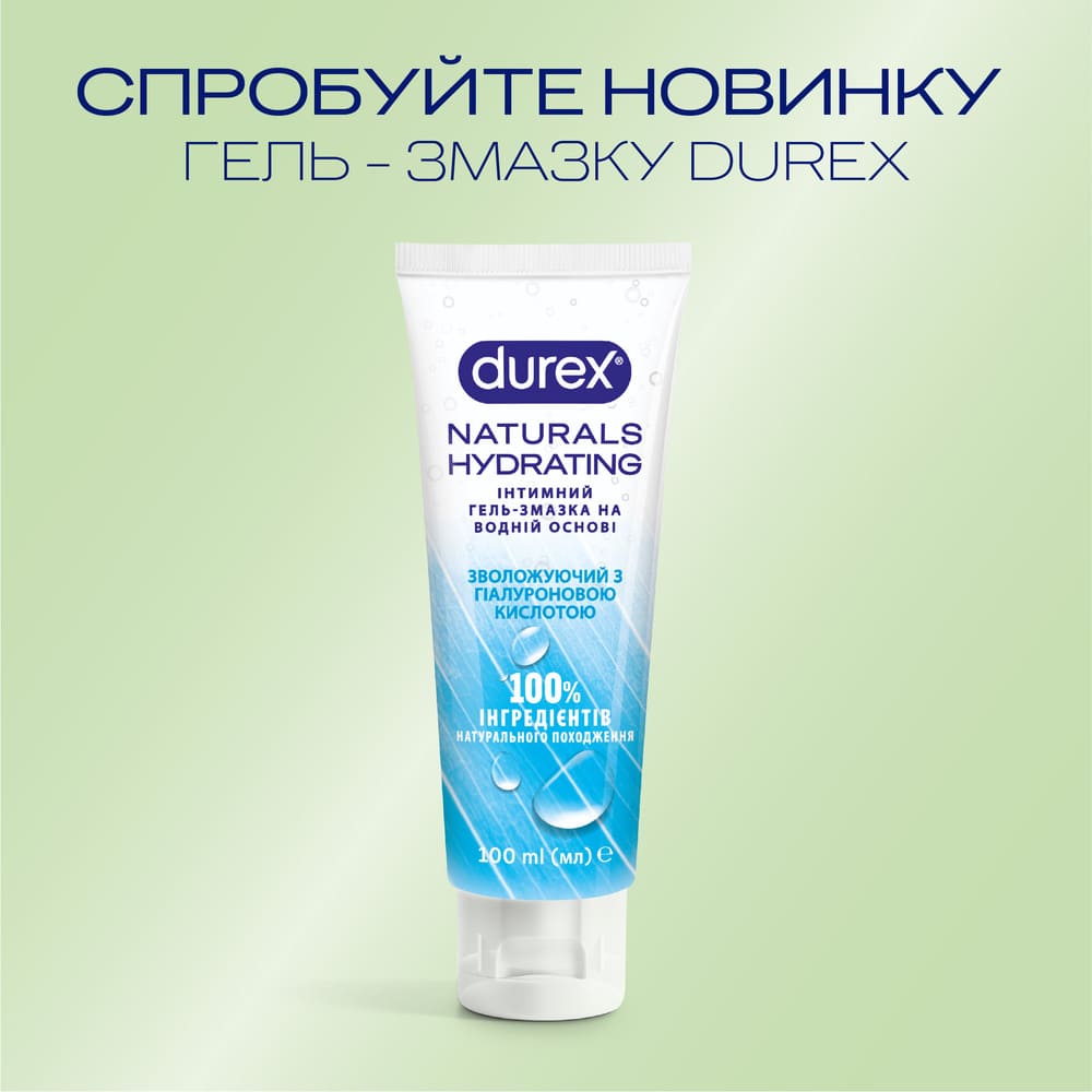 Гель-смазка Durex Naturals Hydrating 100 мл