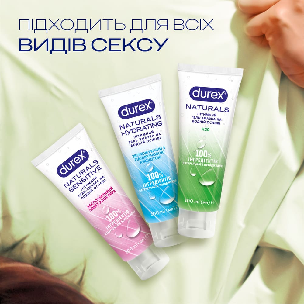 Гель-смазка Durex Naturals Hydrating 100 мл