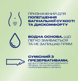 Гель-смазка Durex Naturals Sensitive 100 мл