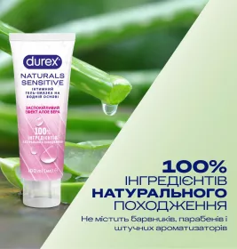 Гель-змазка Durex Naturals Sensitive 100 мл