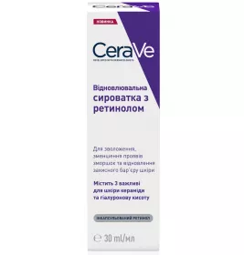Сыворотка для лица CeraVe с ретинолом д/выравн тона и текстуры кожи 30 мл