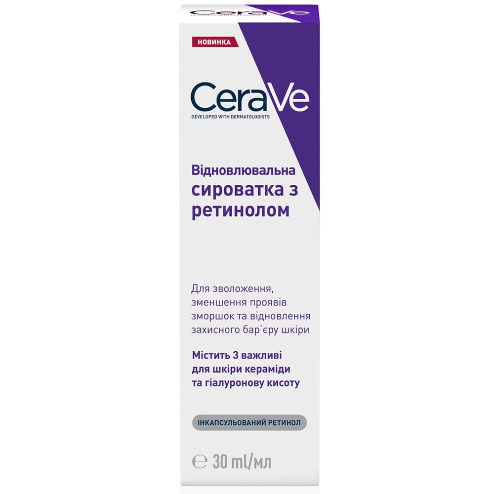 Сироватка для обличчя CeraVe з ретинолом для вирівнювання тону та текстури шкіри 30 мл