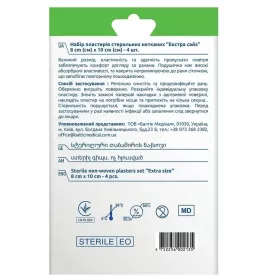 Набор пластырей ECOPLAST стерильных нетканых 
