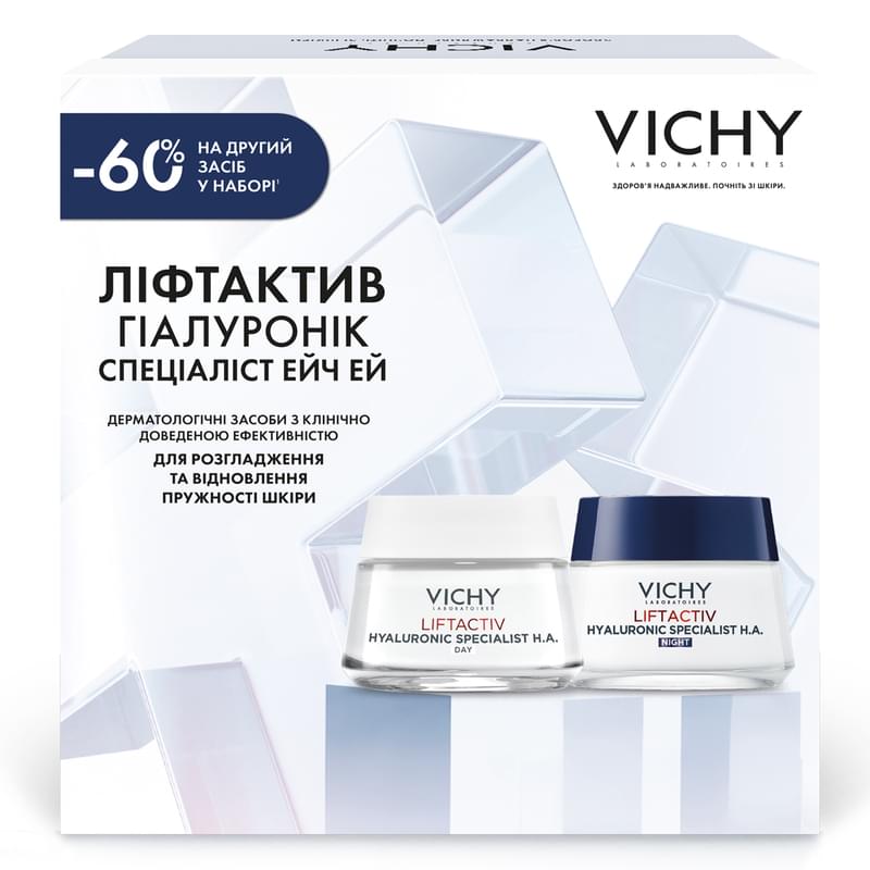 *Промонабір Vichy Ліфтактив гіалуронік спеціаліст ейч еф НА 8 березня 2026