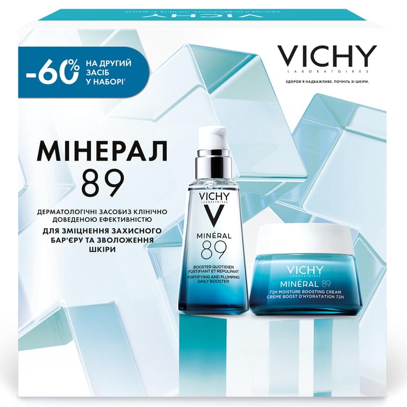 *Промонабор Vichy Минерал 89 8 марта 2026