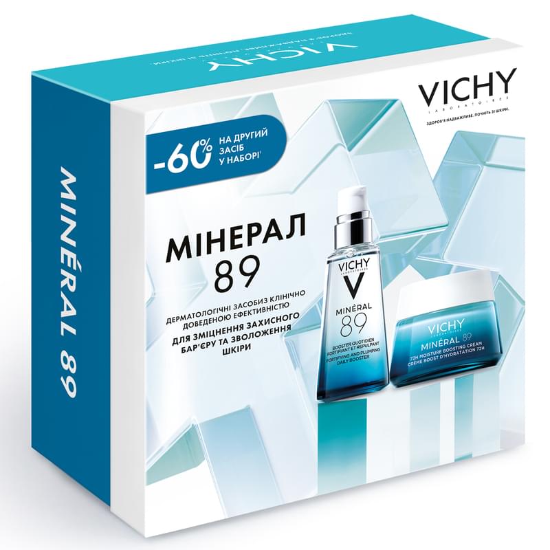 *Промонабір Vichy Мінерал 89 8 березня 2026