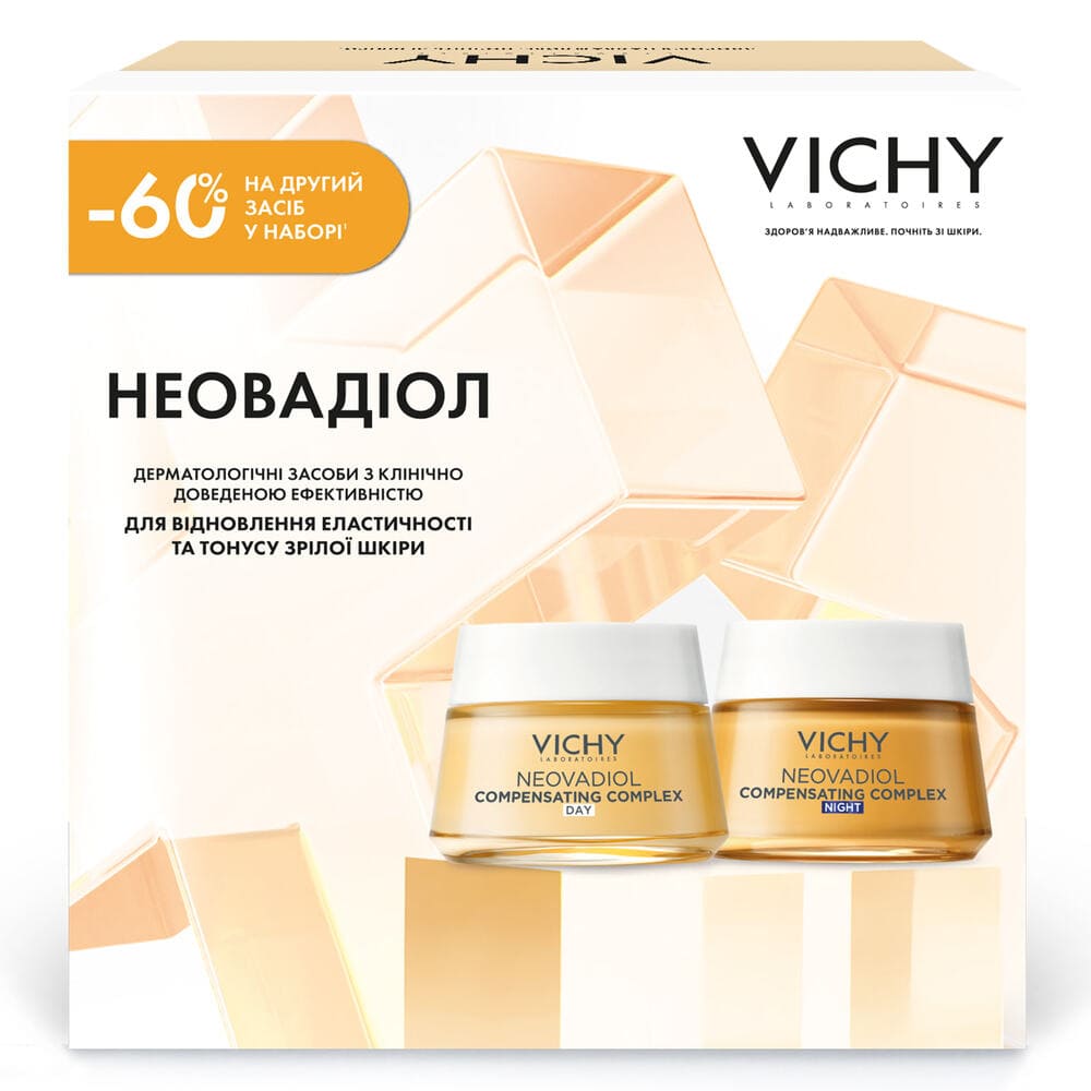 *Промонабір Vichy Неовадіол 8 березня 2026