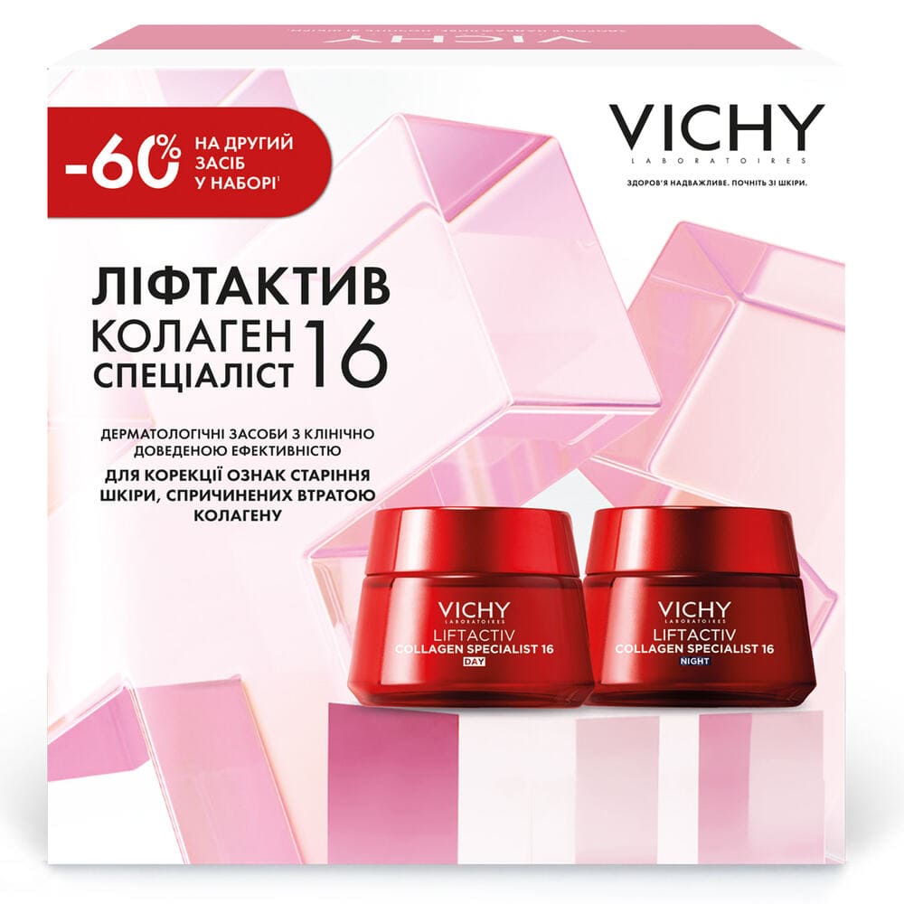 *Промонабор Vichy Лифтактив Коллаген Специалист 16 8 марта 2026