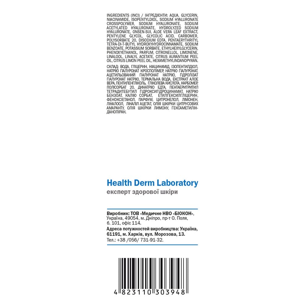 Сыворотка для лица H-Derm Aqua Ideal 30 мл