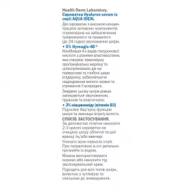 Сироватка для обличчя H-Derm Aqua Ideal 30 мл
