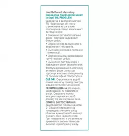 Сыворотка для лица H-Derm Oil Problem 30 мл