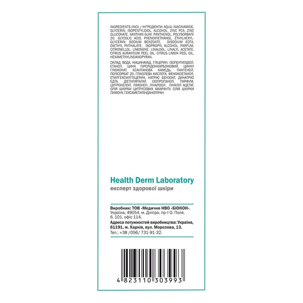 Сироватка для обличчя H-Derm Oil Problem 30 мл
