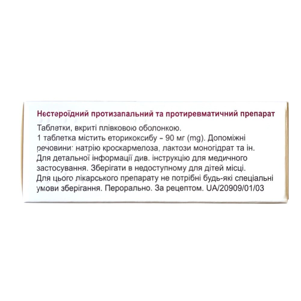 Тосібія табл. вкр/пл. об. 90мг №28