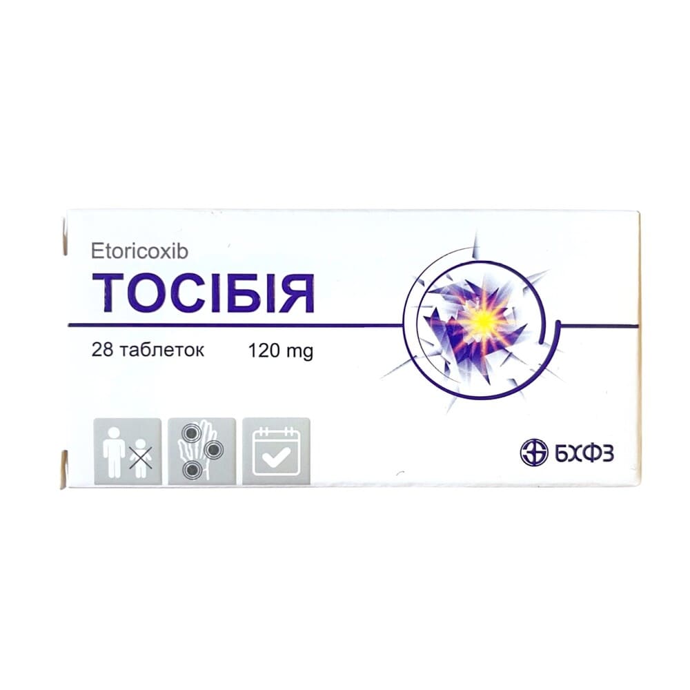 Тосибия табл. п/пл. об. 120мг №28