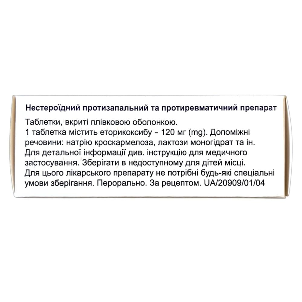 Тосибия табл. п/пл. об. 120мг №28