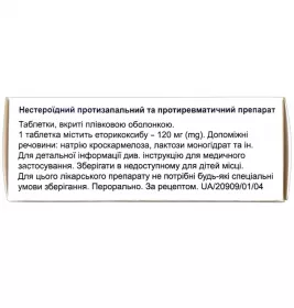 Тосібія табл. вкр/пл. об. 120мг №28