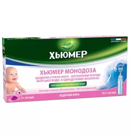 Хьюмер Монодоза капли назальные 5мл №20