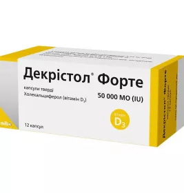 Декристол Форте 50000 МЕ капс. тв.№12