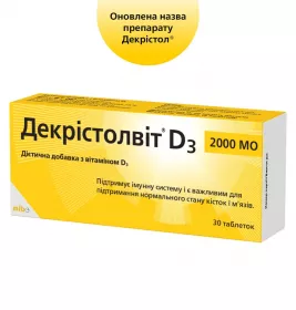 Декристолвит D3 2000 МЕ табл.№30