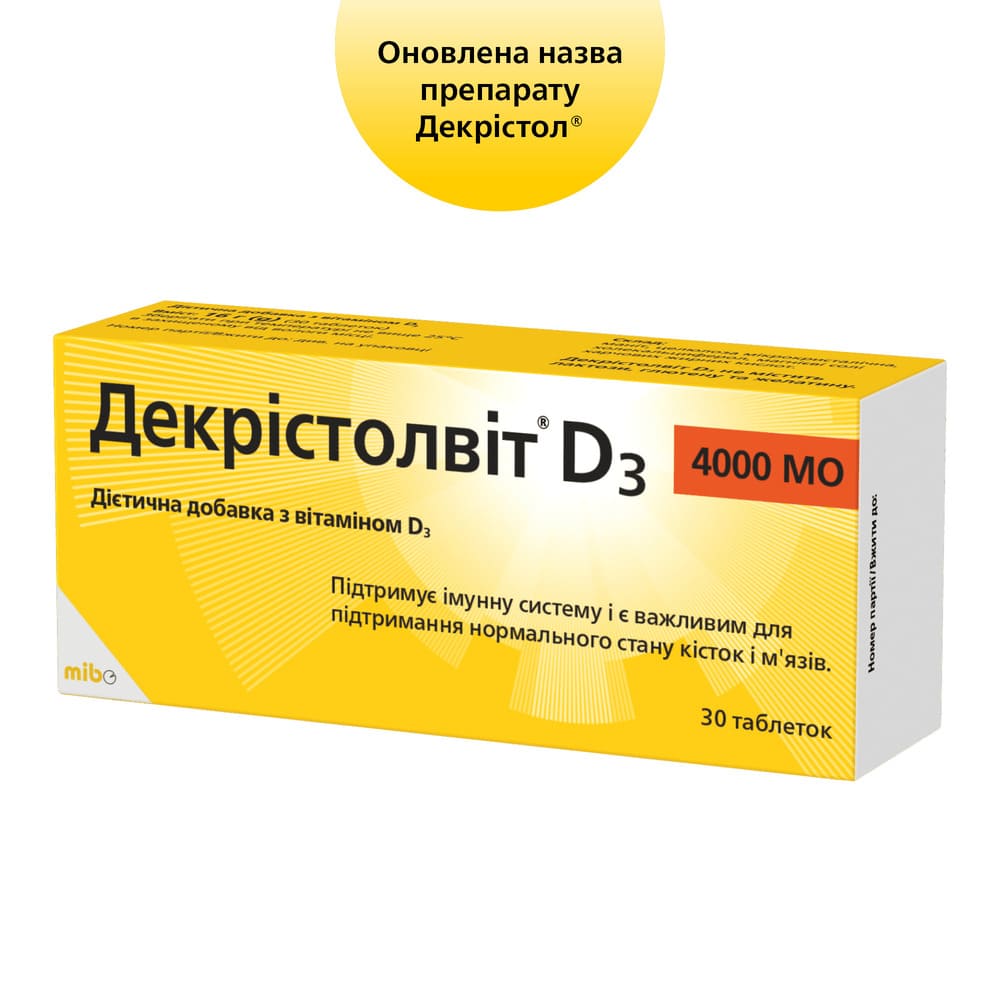 Декристолвит D3 4000 МЕ табл.№30
