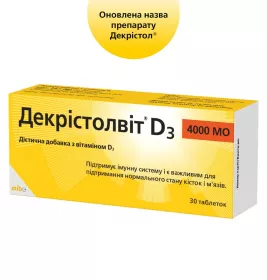Декристолвит D3 4000 МЕ табл.№30