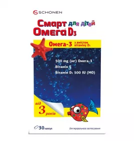 Смарт Омега D3 для дітей капс. №30