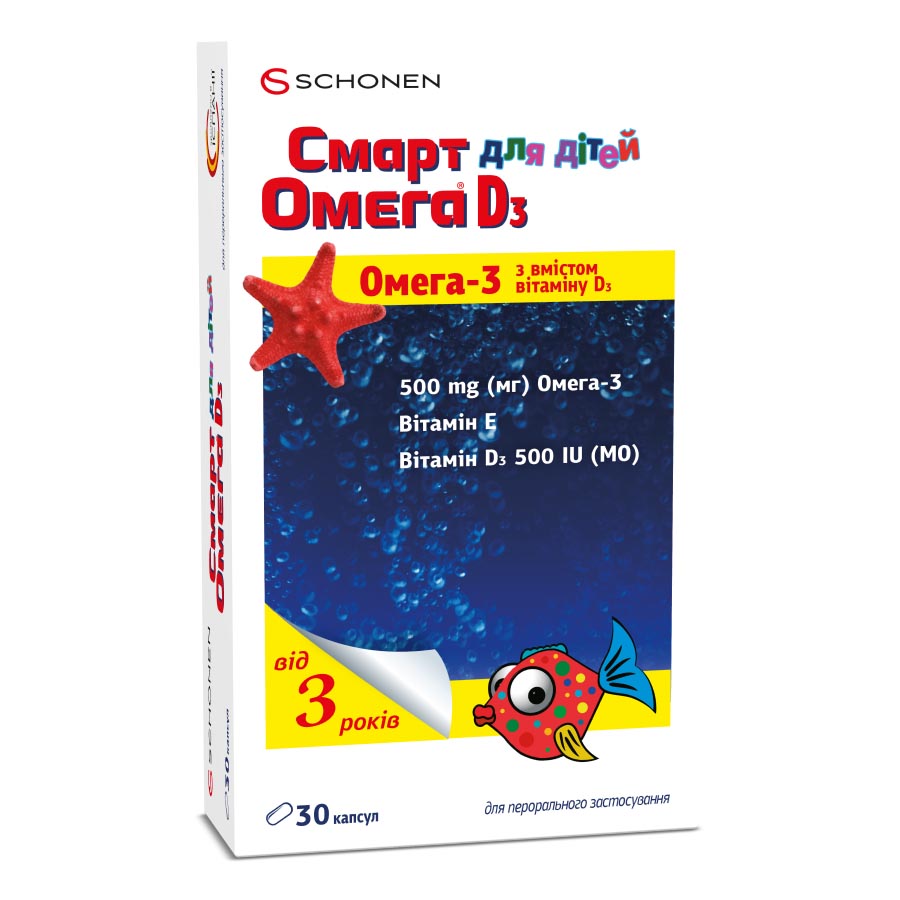 Смарт Омега D3 для дітей капс. №30