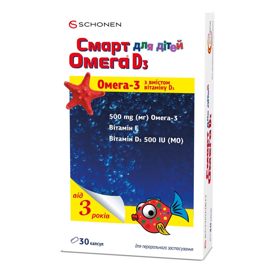 Смарт Омега D3 для дітей капс. №30