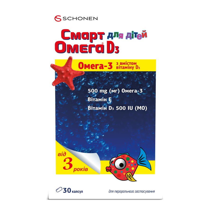 Смарт Омега D3 для дітей капс. №30
