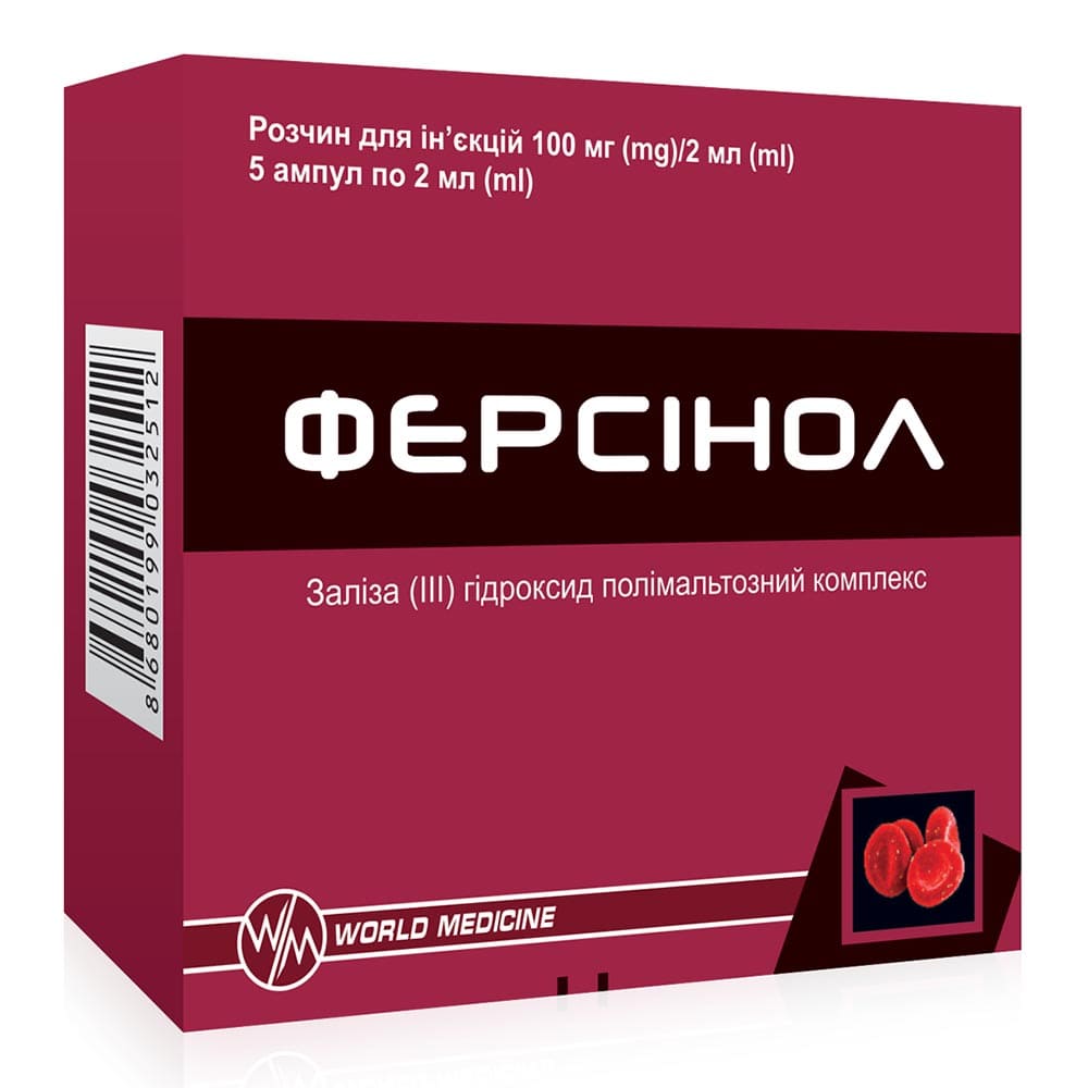 Ферсинол р-р д/ин. 100мг/2мл по 2мл №5