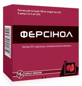 Ферсинол р-р д/ин. 100мг/2мл по 2мл №5