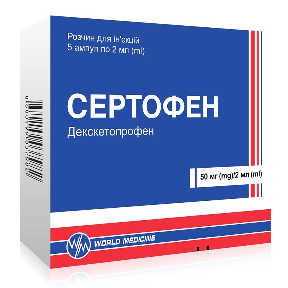 Сертофен р-н д/ін. 50мг/2мл по 2мл №5