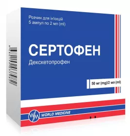 Сертофен р-н д/ін. 50мг/2мл по 2мл №5