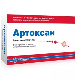 Артоксан ліоф. д/р-ну д/ін. 20мг №3 флак. з р-ком