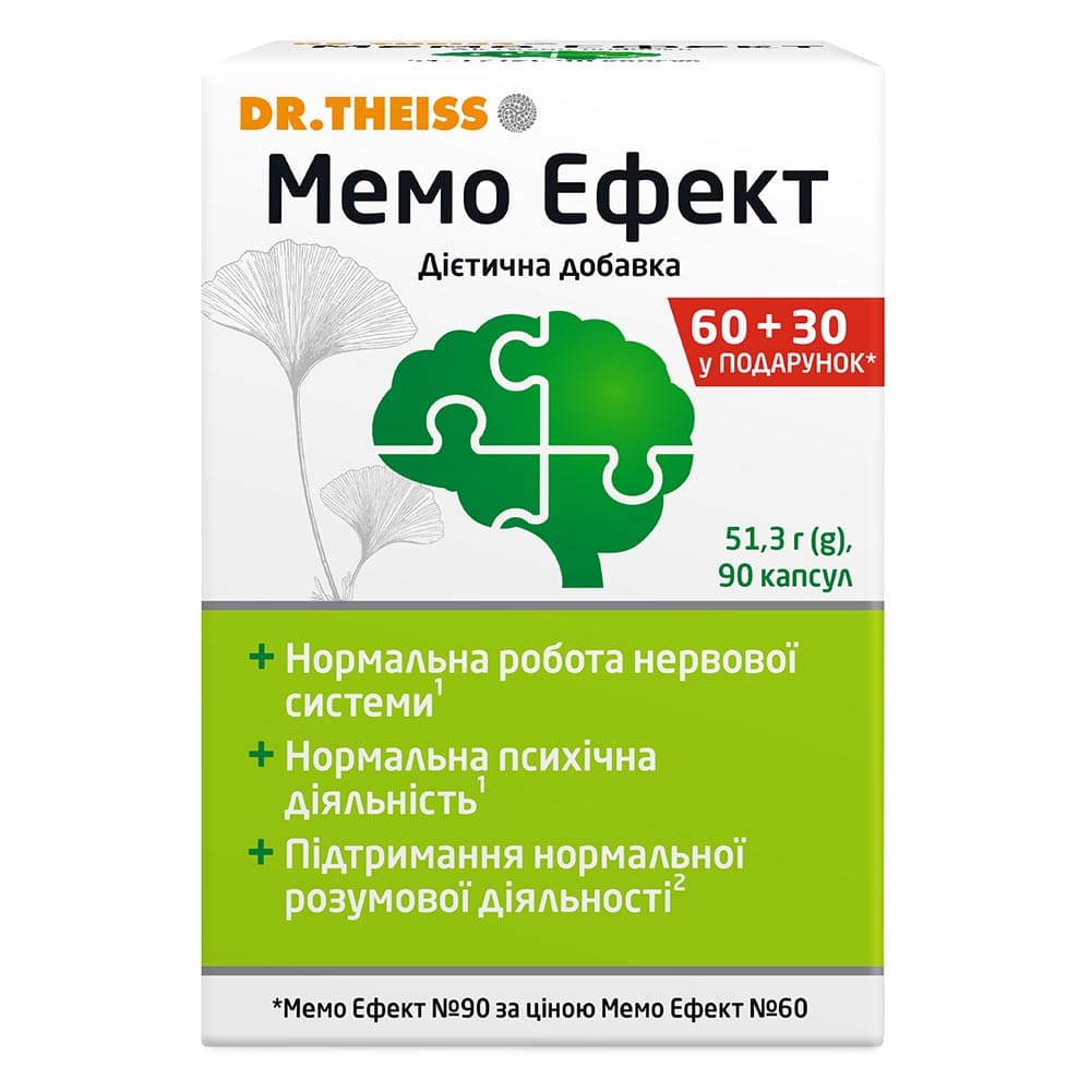 Набор Мемо Эффект Др. Тайсс капс. №60+30