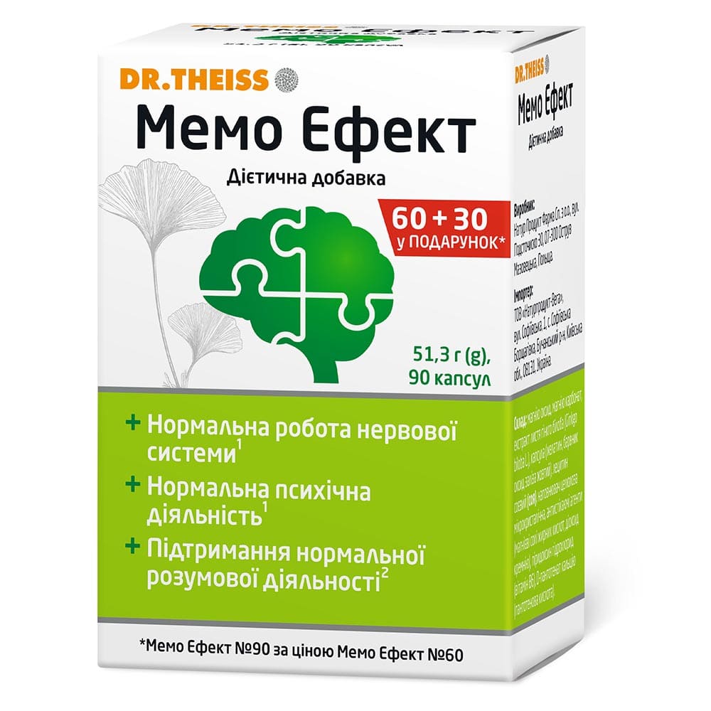 Набор Мемо Эффект Др. Тайсс капс. №60+30