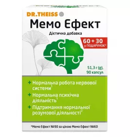 Набір Мемо Ефект капс. №60+30