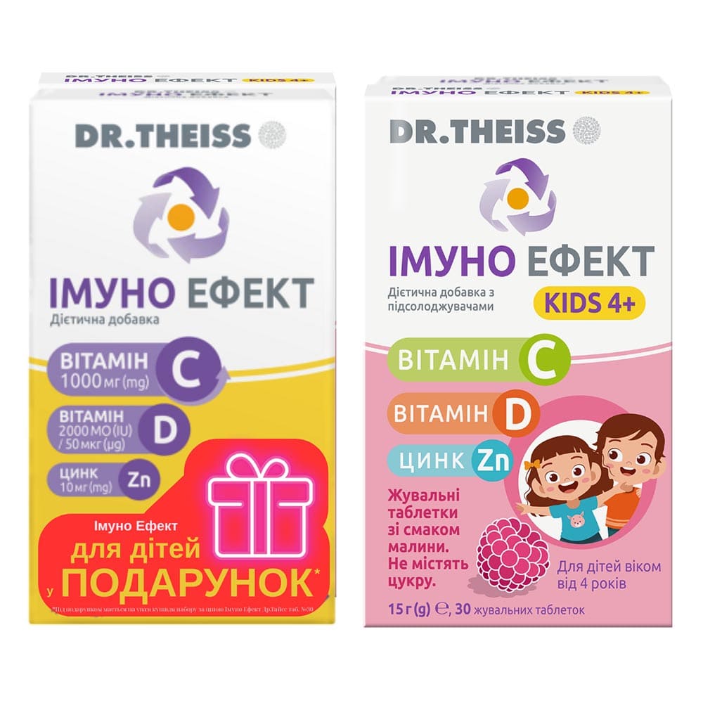 Набор Иммуно Эффект табл. №30 + Иммуно Эффект Кидс 4+ табл. №30
