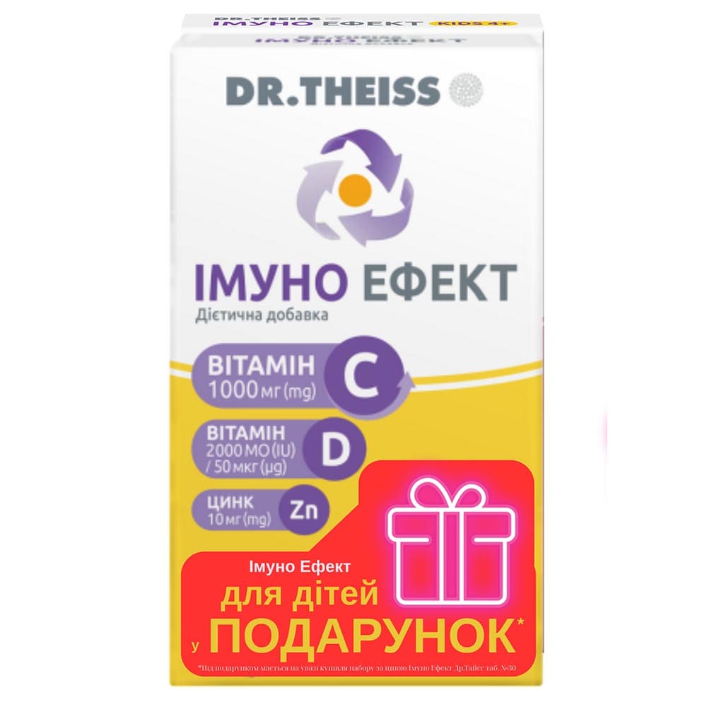 Набір Імуно Ефект табл. №30 + Імуно Ефект Кідс 4+ табл. №30
