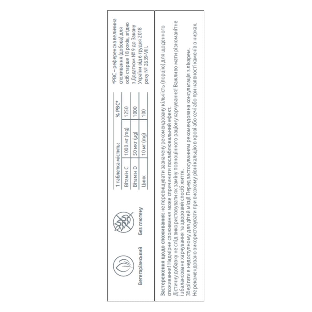 Набір Імуно Ефект табл. №30 + Імуно Ефект Кідс 4+ табл. №30