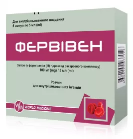 Фервівен р-н д/ін. в/в 100мг/5мл амп. 5мл №5