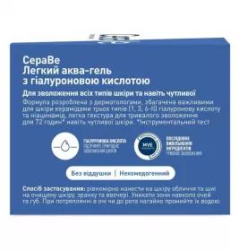 Аква-гель для лица CeraVe увлажняющий с гиалуроновой кислотой д/всех типов кожи 48 мл