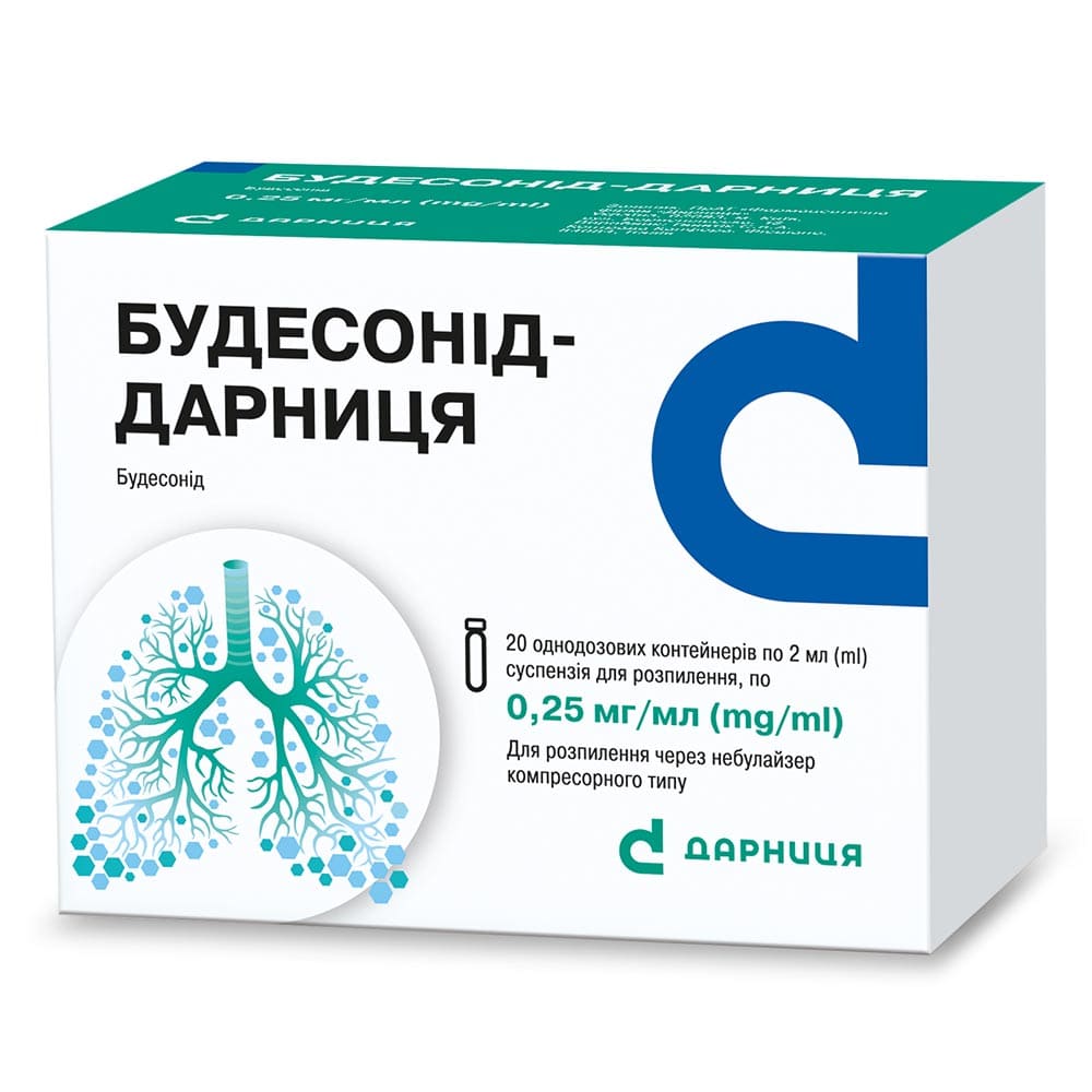 Будесонід-Дарниця сусп. д/розп. 0,25мг/мл 2мл №20 (5*4)